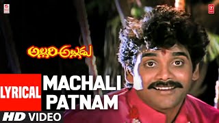 Machali Patnam Lyrical Song  Allari Alludu Telugu Movie  NagarjunaMeenaNagma  MM Keeravaani [upl. by Ennaitsirhc]