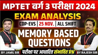 MPTET Varg 3 Exam Analysis 2024  MPTET Varg 3  25 Nov Exam Analysis  By Jamil Sir amp Rajesh Sir [upl. by Corella]