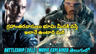 Battleship MOVIE Explained In telugu 2012 [upl. by Assener]