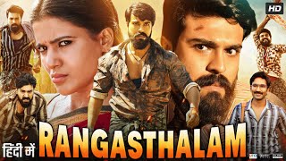 Eenaadu Song Trailer  Rangasthalam Malayalam Movie Songs  Ram Charan  Samantha  MMM [upl. by Kain]