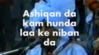 Das Main Ki Pyar Wichon Khatya Karaoke amp Lyrics [upl. by Iddo]