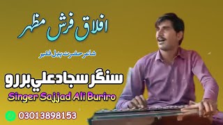 Aflaq farish mazhar  Sajjad Ali Buriro  new sofi song2024 [upl. by Kimmel605]