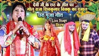 Devi Ji Chhath Puja Geet  Chhath Geet 2024  देवी जी छठ पूजा गीत  Bhojpuri Chhath Song 2024 [upl. by Yentnuoc]