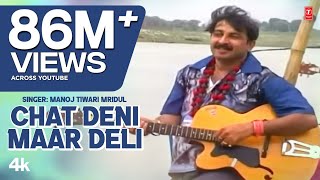 Chat Deni Maar Deli  Manoj Tiwari Hit Bhojpuri Songs  Uparwali Ke Chakkar Mein [upl. by Lister]