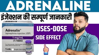 Adrenaline Or Epinephrine Injection Uses Mechanism Of ActionDose amp Side Effects In Hindi [upl. by Longo]