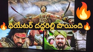 Magadheera scene audience reaction in sandhya theatre ramcharan  kajal  rajamouli gamechanger [upl. by Fayth]