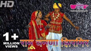 Ramu Chanana  Marwadi Song  Rajasthani song  Seema Mishra  Veena Music [upl. by Hairakcaz442]