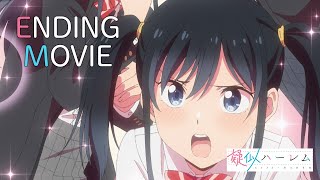 TVアニメ「疑似ハーレム」ノンクレジットED映像／七倉凛CV早見沙織「アドリブ」 [upl. by Cyprus]