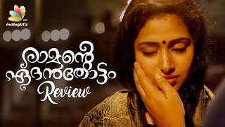 Ramante Edanthottam Movie Review  Kunchacko Boban Anu Sithara  latest malayalam Cinema News [upl. by Amesari]