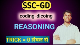 Codingdicoing reasoning सांकेतिक भाषा ssc gd contebale 2025 reasoning tricks by sumer Panwar [upl. by Hadeehuat]