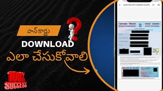 PAN Card Download in Telugu 2024  NSDL pan card download  e pan card download [upl. by Soane785]