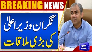 Caretaker CM Punjab Mohsin Naqvi Important Meeting  Dunya News [upl. by Adriana762]