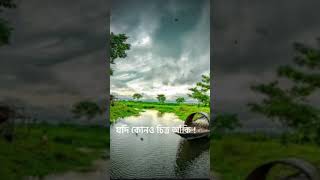 Chorabali  চোরাবালি  lyrics  lofi  ❤️❤️❤️❤️ [upl. by Naejamron]