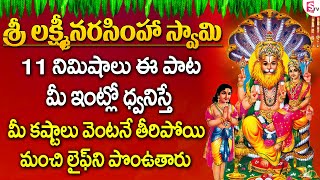 NARASIMHA SWAMY LATEST SONGS  YADADRI NARASIMHA SWAMY SONGS IN TELUGU  TELUGU DEVOTIONAL SONGS [upl. by Arun315]