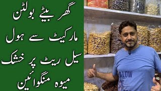 Dry Fruits Wholesale Bolton Market Karachi  Cbeap Rates Dry Fruits FoodExplorer59 [upl. by Inge]