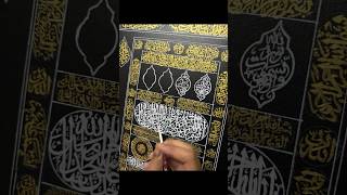 Makkah Arabic Calligraphy kiswa viralvideo trending youtube subscribe [upl. by Atsahc]