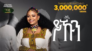 Eden Gebreselassie  Yekun  ኤደን ገብረስላሴ  ይኹን  New Tigrigna music 2024 Official Video [upl. by Corley335]