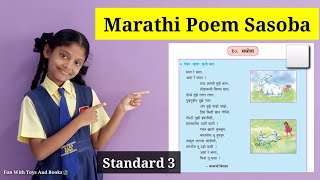 Marathi Poem Sasoba Standard 3 English Medium Maharashtra Board  Marathi Kavita  Balbharti poem [upl. by Mandych309]