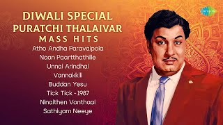 Puratchi thalaivar Mass Hits from 60s  MGR  Atho Andha Paravaipola  Naan Paartthathille [upl. by Anaillil]