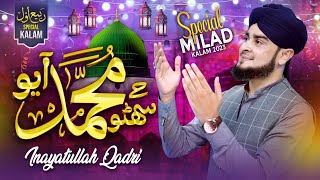 New Sindhi Miladi Naat Inayat Ullah Qadri Aaqa Sohno Ayo 2023 [upl. by Orpheus]