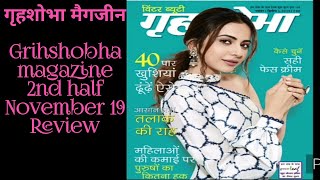 गृहशोभा मैगजीन  Grihshobha magazine 2nd half November 19 Review magazineÑfashionhabits [upl. by Oirretna]