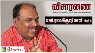 S Ramakrishnan speech  Visaranai Movie  விசாரணை படம் பற்றி எஸ் ராமகிருஷ்ணன் பேச்சு [upl. by Alistair]