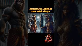 Hanuman Ji ne Lankini ni ko kaise sabak sikhaya hanuman hanumanshortvideo [upl. by Anauqed845]