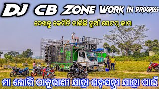 Dj CB Zone Work In Progress For Maa Lobhi Thakurani Yatra 2024  Odisha Dhun [upl. by Emerej]