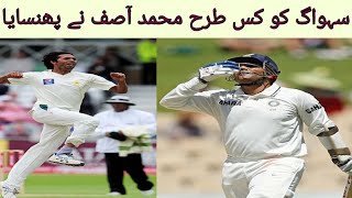 mohammad asif vs verinder sehwag  magical dillvery [upl. by Suzi]