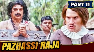 अंगेर्जो ने फांसी पे चढ़ाया छोटे लड़के को  Pazhassi Raja  Part 11 [upl. by Lenhart]