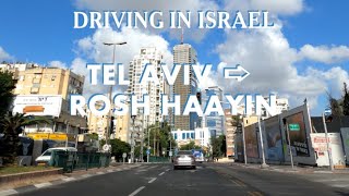 Tel Aviv ➪ Rosh HaAyin Driving in Israel 2021 תל אביב ⇦ ראש העין ישראל [upl. by Villiers723]