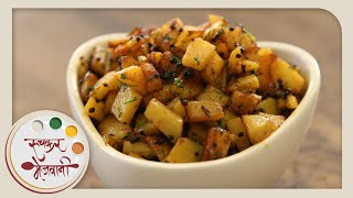 Batata Kachrya  बटाटा काचऱ्या भाजी  Maharashtrian Recipes  Easy Dry Aloo Sabzi in Marathi [upl. by Lightman]