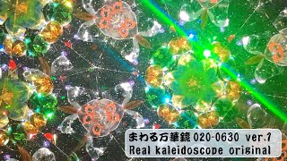 kaleidoscope 0200630 ver1 gleaming light  キラリライト [upl. by Britney]