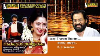 Thaaram Thaaram  Sreekrishnapurathu Nakshatra Thilakkam Audio Song  K J Yesudas [upl. by Atiuqan57]