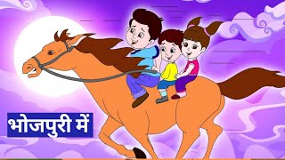 Lakdi Ki Kathi ll Popular Hindi Children Song [upl. by Gnues]