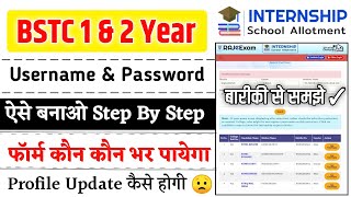 Bstc Internship 2024  Internship Username Password kese Banaye  BSTC 1amp2nd Year Internship 2024 [upl. by Ykciv256]