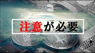 仮想通貨Ｎｅｗｓ：仮想通貨はITバブルと同じ？週足長期線割れで一体どうなる？コイン市場の週末チャート分析 [upl. by Lundberg346]