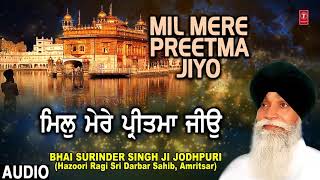 MIL MERE PREETMA JIYO  BHAI SURINDER SINGH JODHPURI  MIL MERE PREETMA JIYO [upl. by Lebanna]