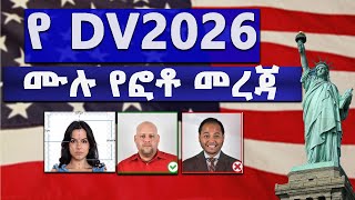 DV Lottery 2026  ዲቪ 2026 ሙሉ የፎቶ መረጃ [upl. by Elagibba157]