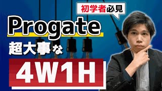 Progateでプログラミングを学ぶ人は必見！マインドセットから効率的な学習方法までを徹底解説 [upl. by Yebloc226]