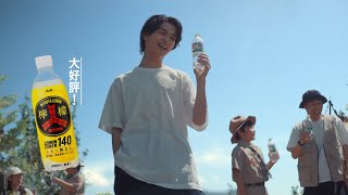 三ツ矢サイダー CM 「好きですね〜」編 15秒 横浜流星 [upl. by Sissy726]