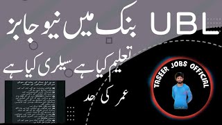 new jobs 2024 today new jobs  pakistan jobs  UBL Bank jobs [upl. by Ekal230]