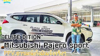 วิจารณ์ MITSUBISHI PAJERO SPORT quotELITE EDITIONquot ​2019 รถยนต์ PPV อารมณ์เก๋งมันยังเจ๋ง​อยู่​ไหม [upl. by Hairahs]