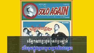 SOLO AGAIN  ភ្លេងសុទ្ធ  Karaoke  Vannda [upl. by Ramyar486]