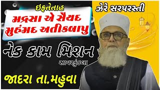 Iftetah Madrasa E Saiyad Muhammad AtiqBapu  Nek Kaam Mission  Jadra  Paigam E Haq [upl. by Eves]