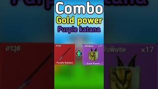 Combo gold power  Purple katana  Meme sea roblox robloxthai เกม memesea shorts [upl. by Nyrac538]