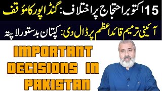 Important decisions in Pakistan  IRK New Vlog  Pti Protest D Chock  IRK FANS [upl. by Menell]