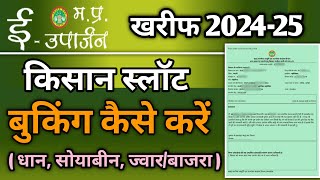 EUparjan slot booking 202425  मप्र धान स्लॉट बुकिंग कैसे करे  Dhan Slot Booking Kaise kare 2024 [upl. by Gemina787]