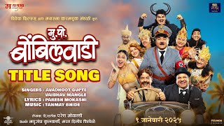 Mukkam Post BombilVadi Song  Avadhoot Gupte  Prashant Damle  Paresh Mokashi [upl. by Otineb]