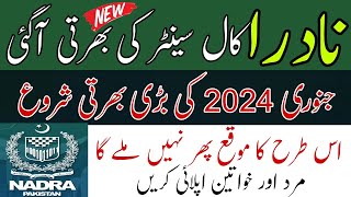 quotNadra Jobs 2024 New Government Career Opportunity in Pakistan  How to Apply for NADRA Careersquot [upl. by Fasa]